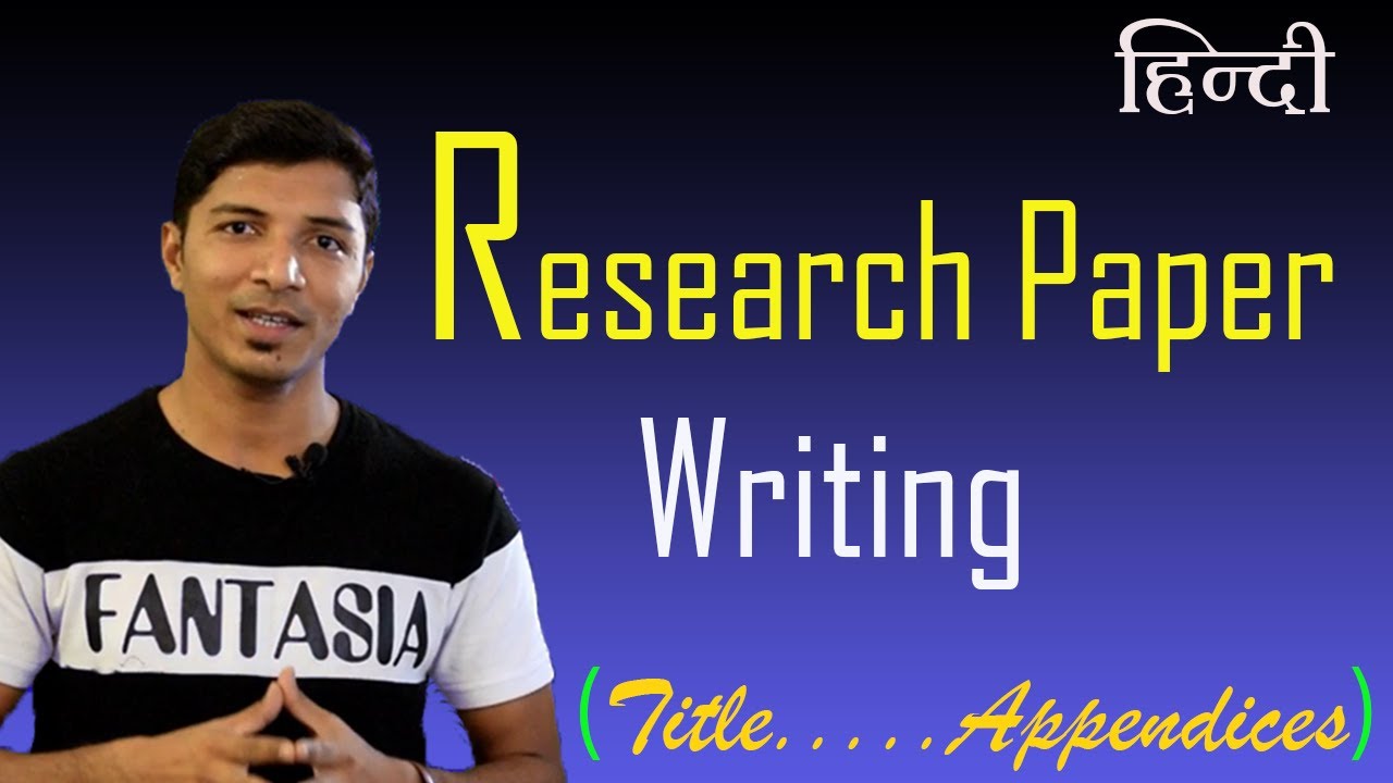 How to write a research paper (Title, Abstract........... References, Appendices) (Hindi)