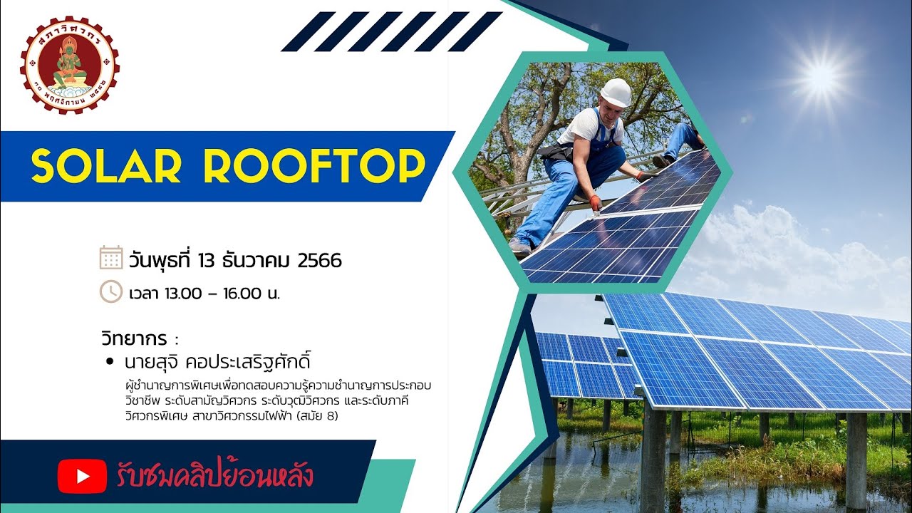 Solar Rooftop