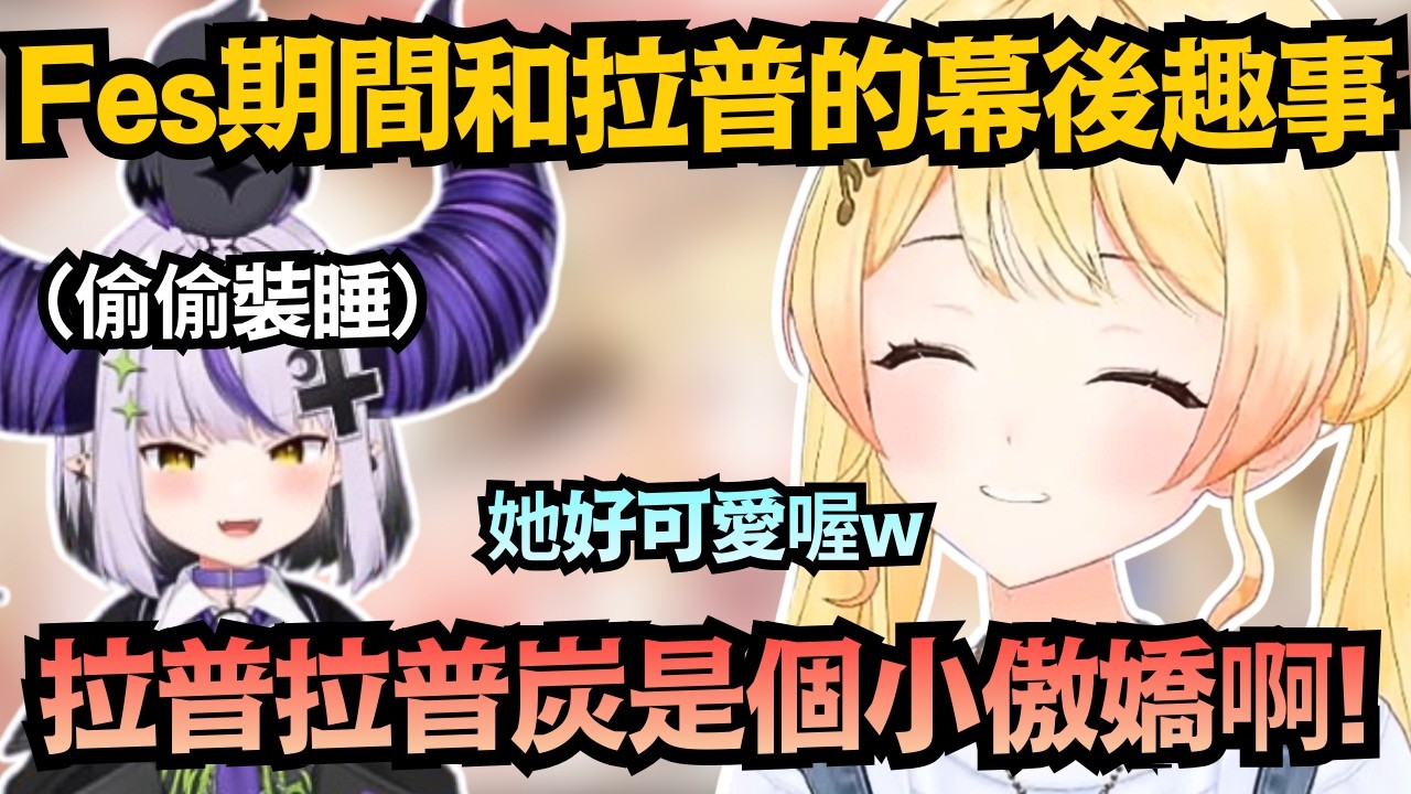 拉普拉普炭原本想偷偷裝睡 結果卻因「這件事」光速露餡!?原來這不行說啊..!【音乃瀨奏/ラプラス・ダークネス】【hololive中文/翻譯/精華】