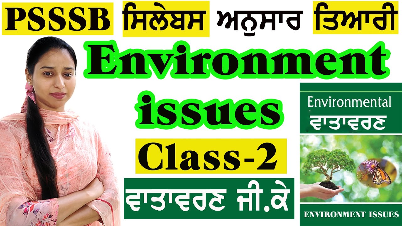 ENVIRONMENT ISSUES | PSSSB FOREST GUARD/VDO/CLERK | ENVIRONMENT MCQ |  ENVIRONMENT GK MCQs #psssb (2