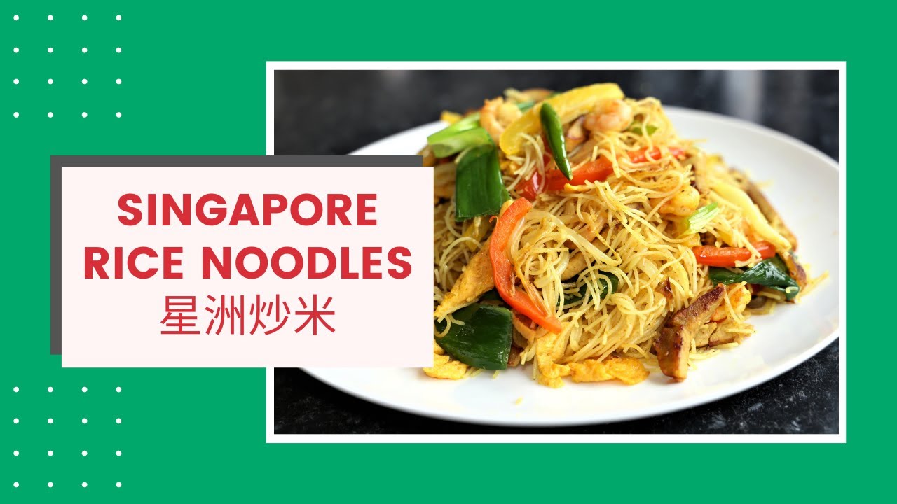 Singapore Rice Noodles 星洲炒米