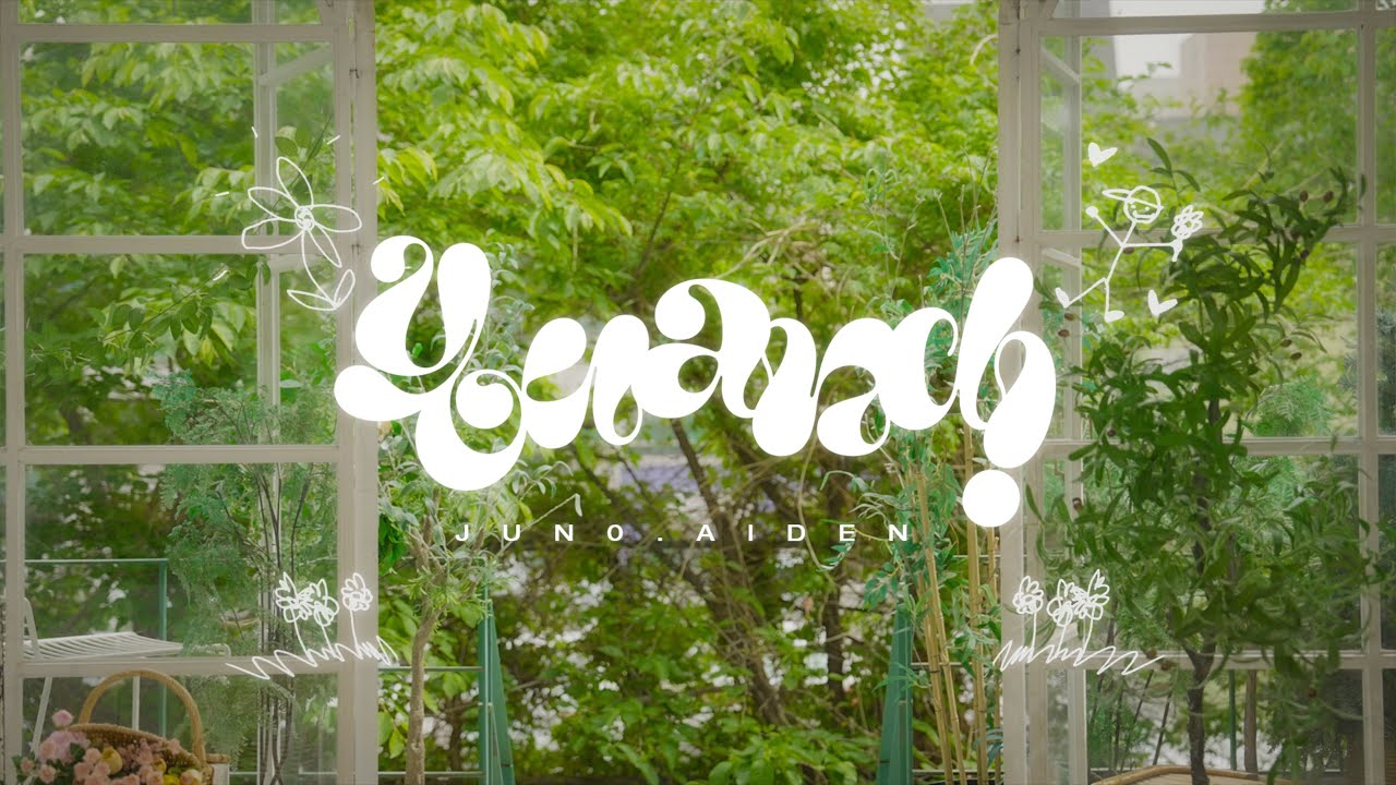 JUN0 - 'U&I' (Feat. AIDEN) M/V