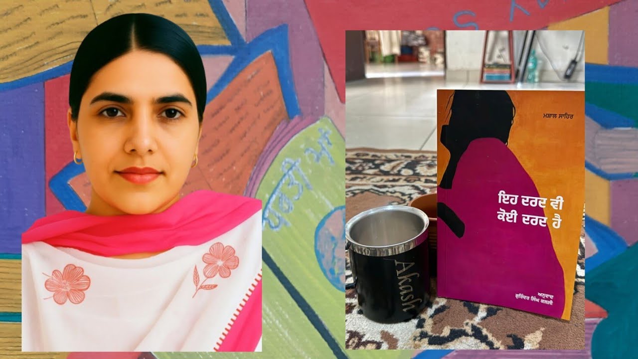 Punjabi poetry by Gurmeet Kaur Kahlon.