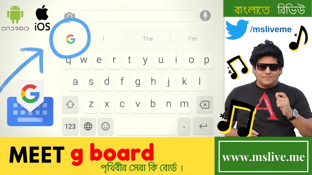 Gboard - শুধু মুখে বলুন বাংলা লিখা হয়ে যাবে |Google Keyboard Best Keyboard | Bangla| mslive