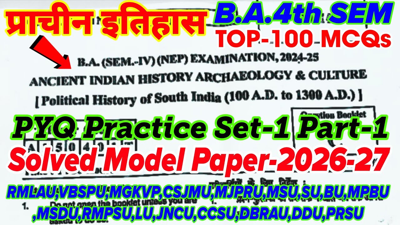 Ancient history ba 4th Semester | PYQ Practice Set-1 Part-1 | Top-100 MCQs | Solved Model paper-2026