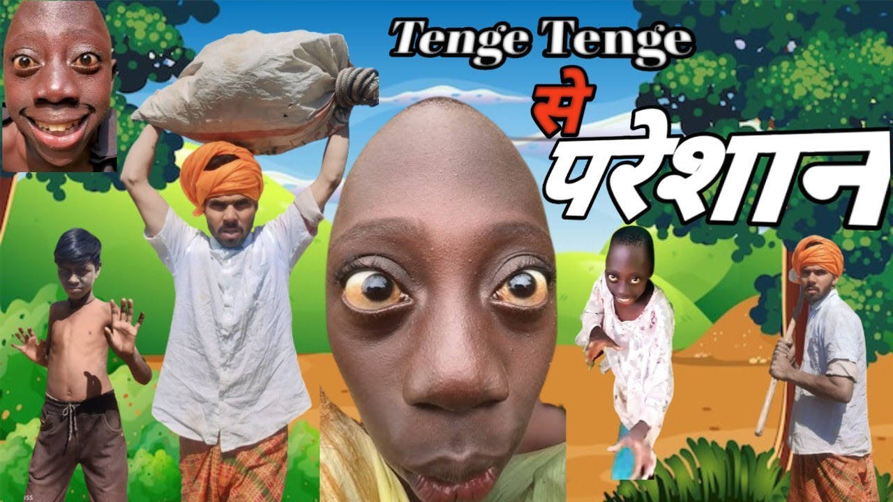 tenge tenge Se Preshan Comedy। टंगे टंगे से परेशान कॉमेडी। मस्ती कॉमेडी वीडियो। baksha Baba comedy
