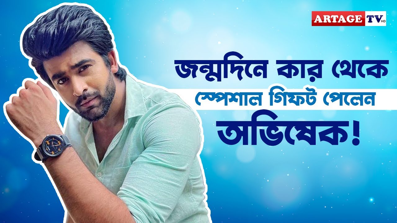 Birthday Celebration of Abhishek Veer Sharma | Sohag Chand | Anwesha Chakraborty | Artage TV