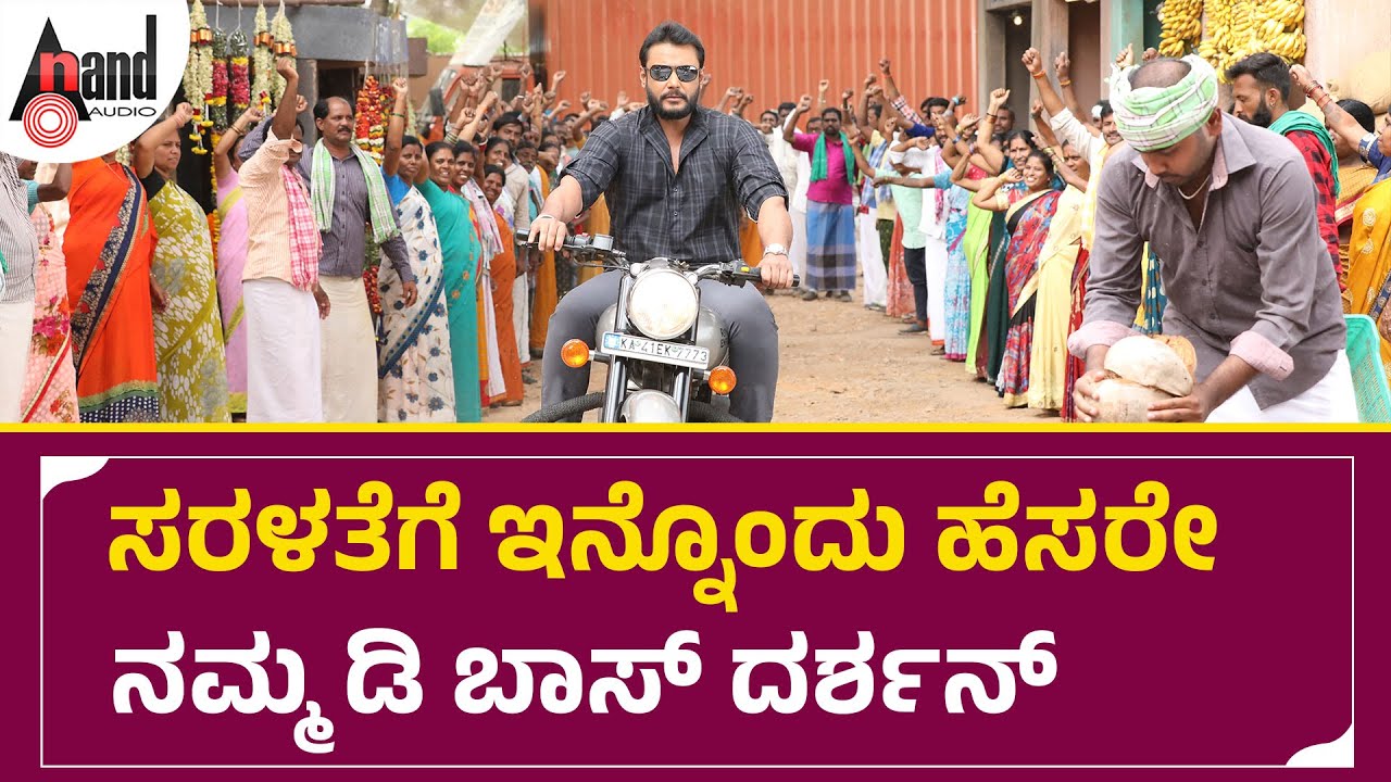 Odeya | Making Video - 02 | Darshan | Sanah | M.D.Shridhar | N.Sandesh | Sandesh Productions