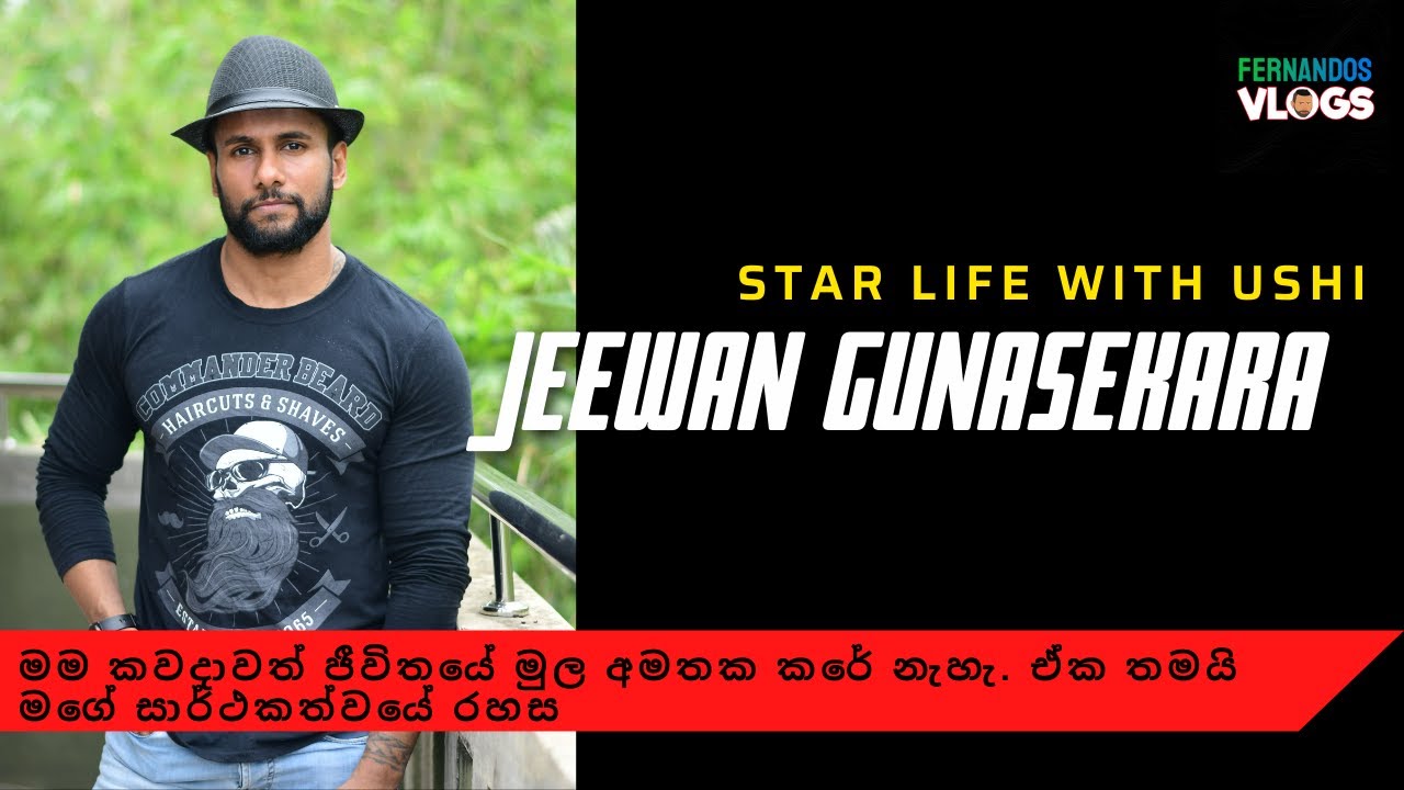 Star Life with Ushi |Fernandos Vlogs |Talk with Jeewan Gunasekara | Talk with Fernandos Vlogs