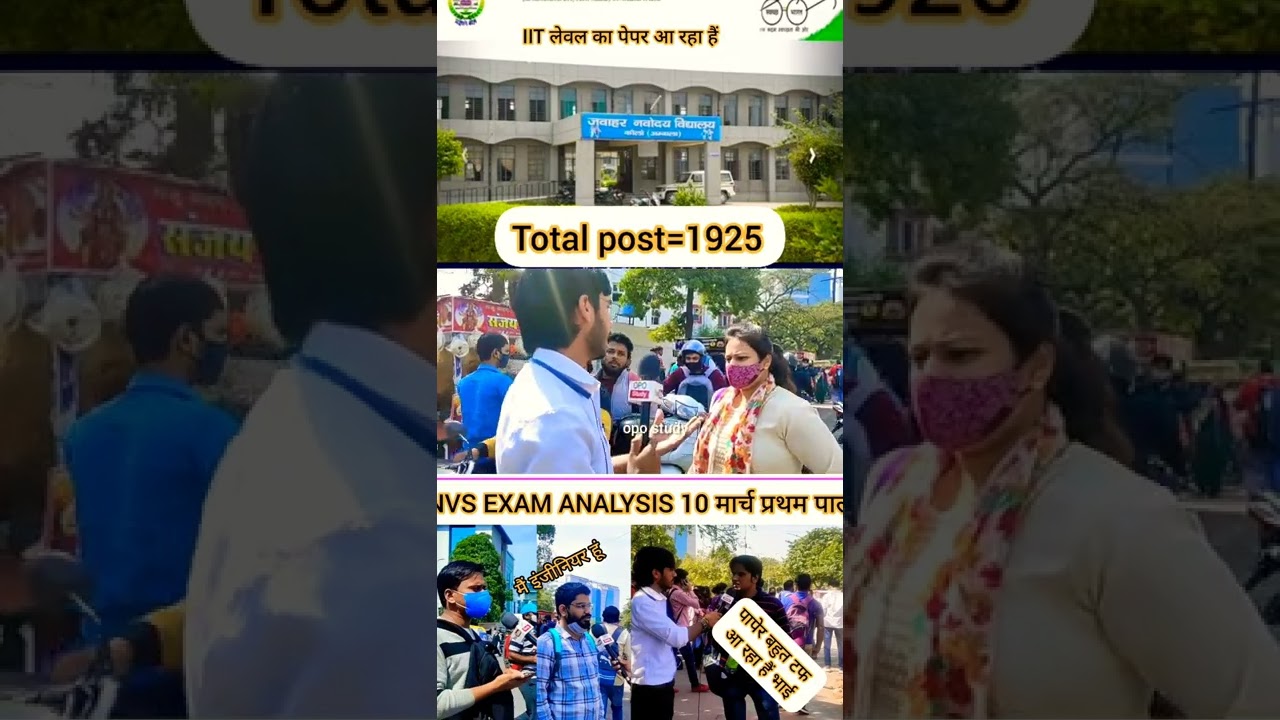 NVS 1st Shift Exam analysis | exam review 10 March | Today NVS analysis | 1st पाली analysis live |