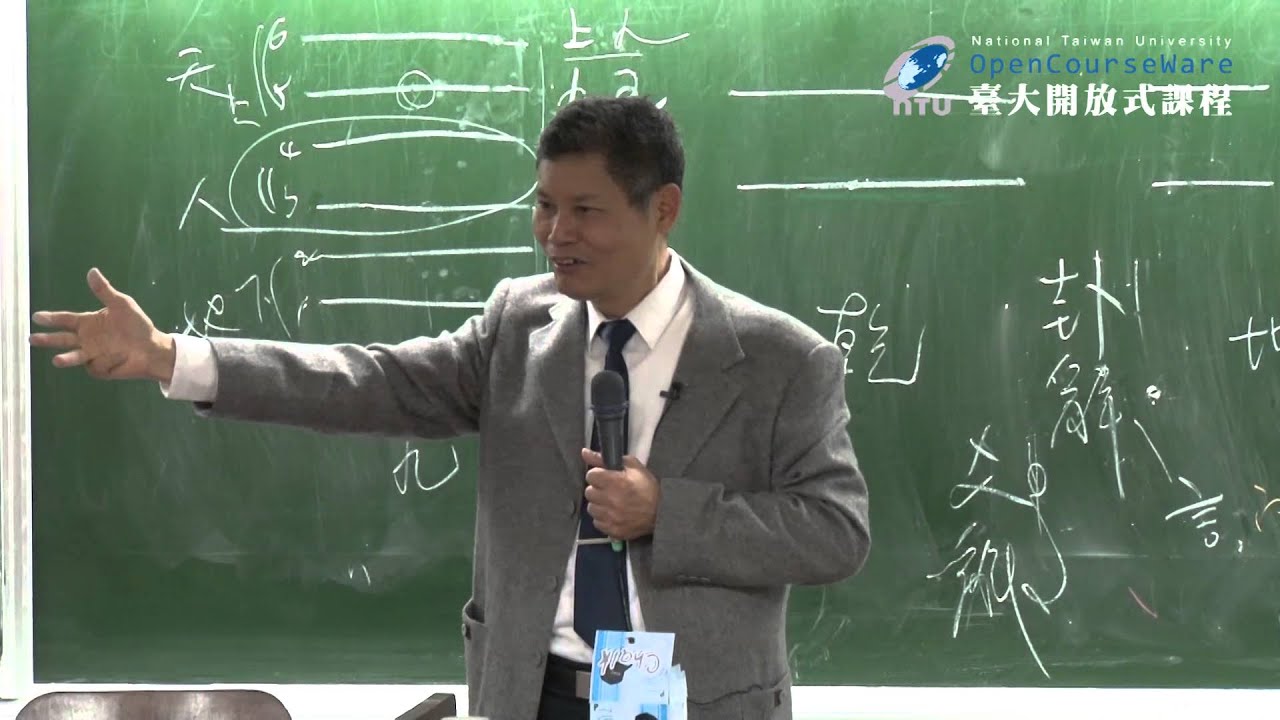 易經解讀.1 《易經》成書史 (一) (Interpreting the I-Ching EP1)