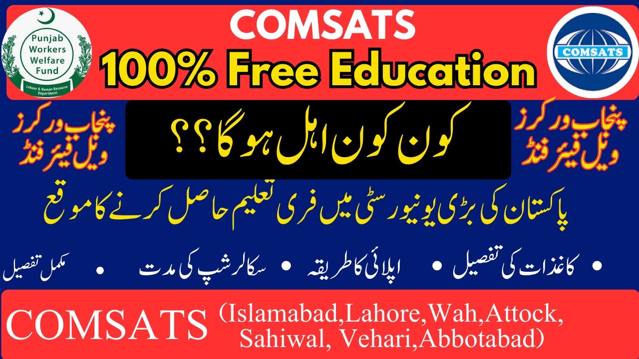 Comsats University free Education 2025 || Punjab Workers Welfare Fund scholarship 2026