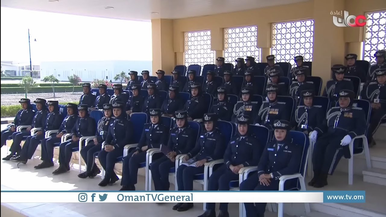 #السيدة_الجليلة| ترعى احتفال شرطة عمان السلطانية بتخريج دفعة من الشرطة النسائية.