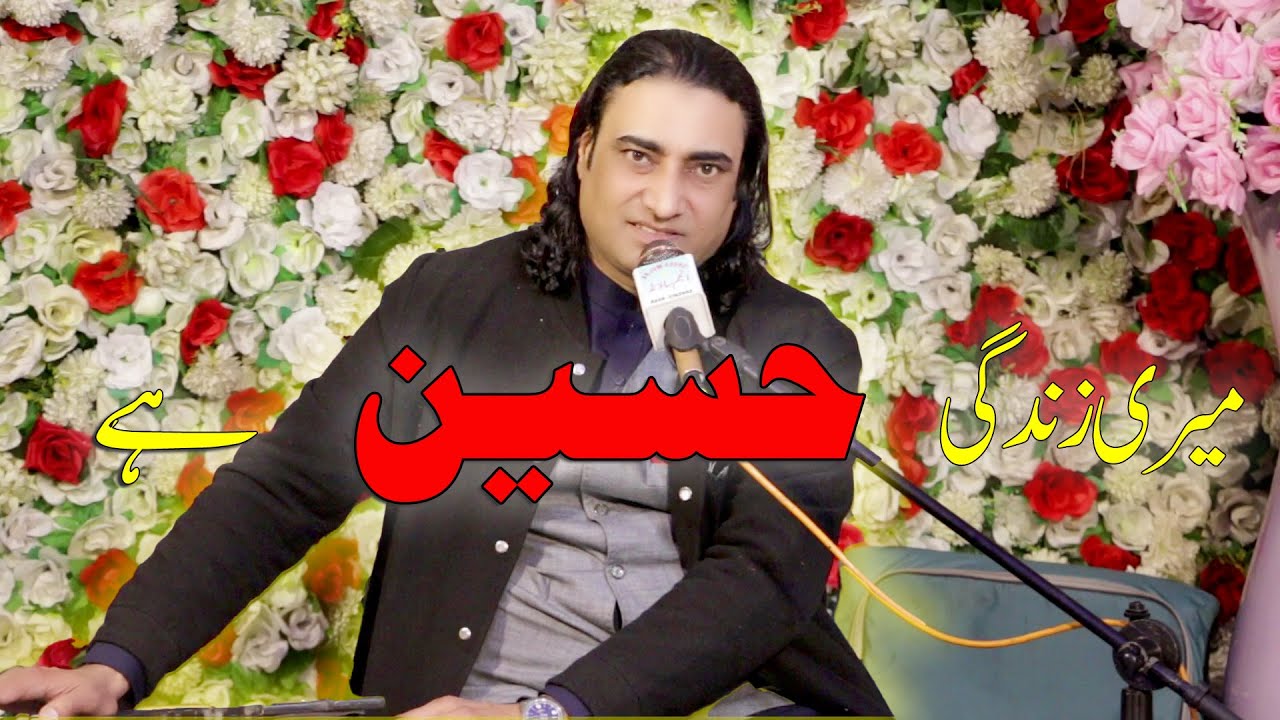 MERI ZINDAGI HUSSAIN HAI - Naseem Ali Siddiqui | #naseemalisiddiqui #live #shorts #trending