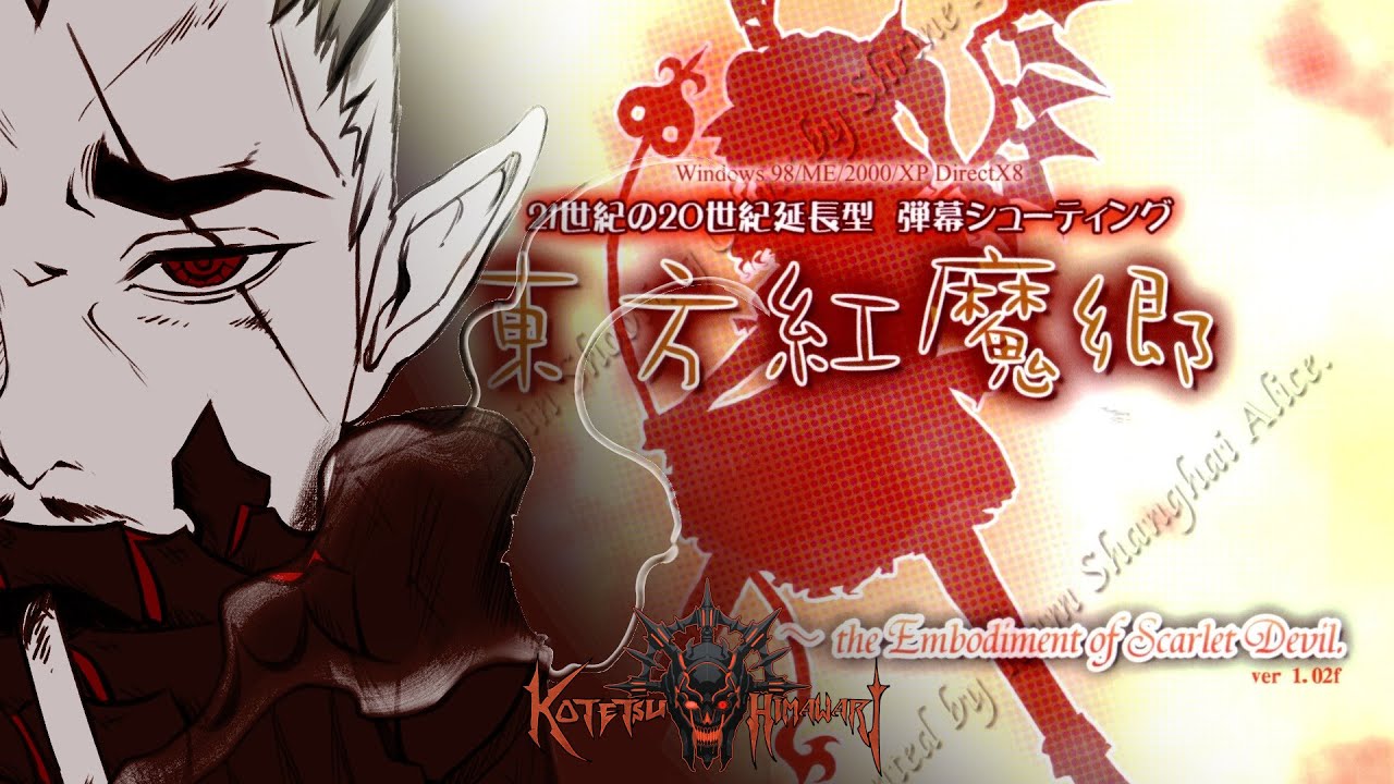 EOSD Touhou TouHousday Now with more HARD difficulty