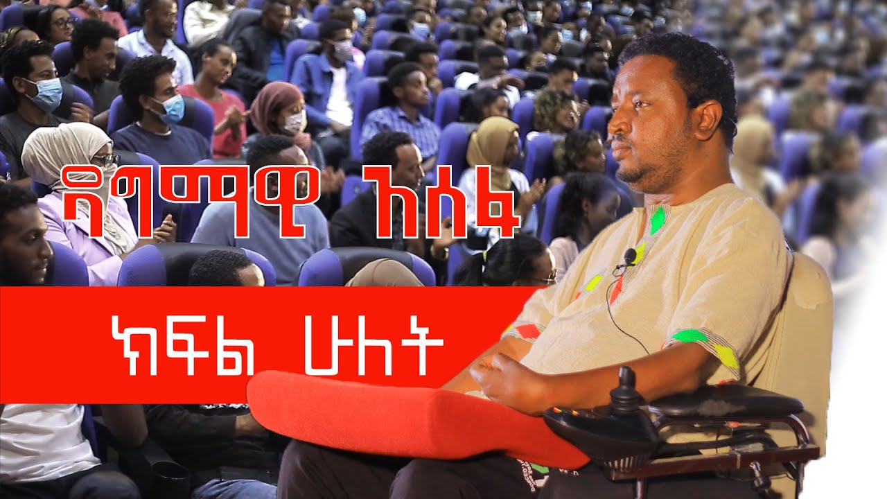 ተጠንቀቁ! በሕክምና የማይድኑ በሽታዎች አሉ! እንዴት እንዳን?  | ዳግማዊ አሰፋ | @dawitdreams @Dawit Dreams