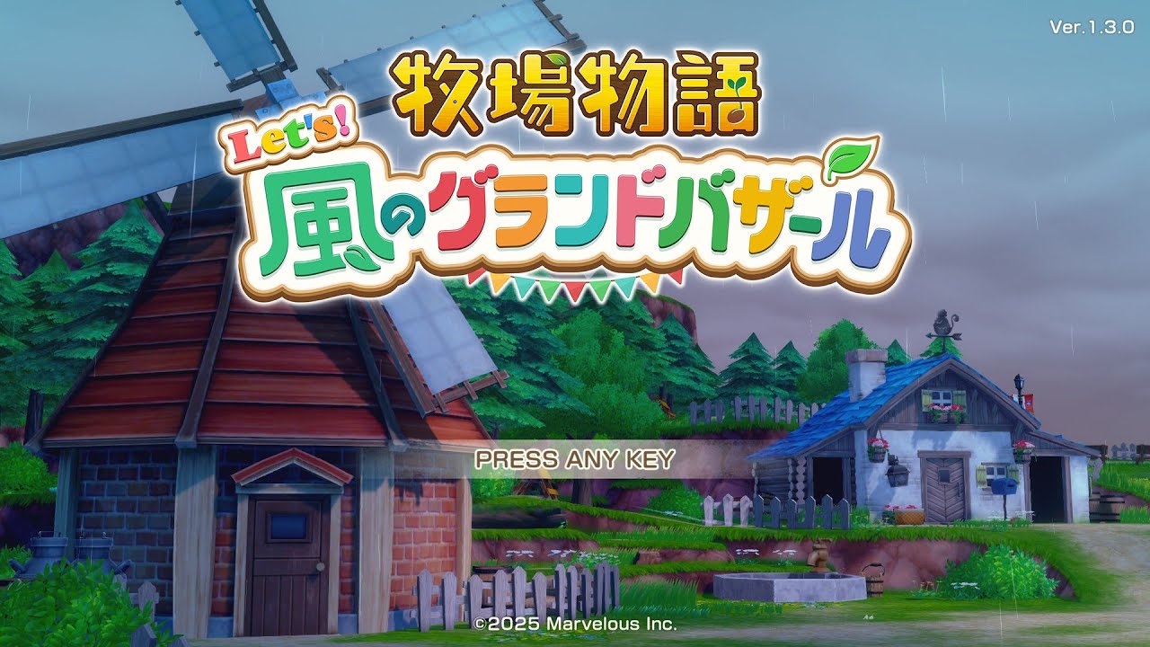 物語を進めよう #7