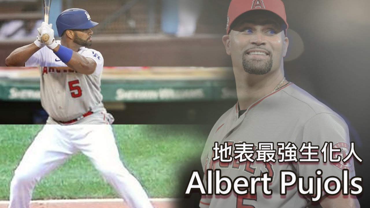 【2021MLB球員系列】12分鐘介紹最強生化人Pujols ! 天使DFA的原因是什麼？