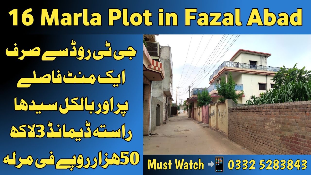 16 Marla Plot near GT Road Fazal Abad Jhelum Demand 3.5 Lacs Per Marla 🔥 SUBSCRIBE FOR MORE VIDEOS