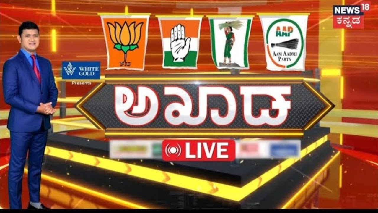 LIVE: Akhada Debate Show| ED Raid On B Nagendra, Basanagouda Daddal House | Valmiki Board Scam