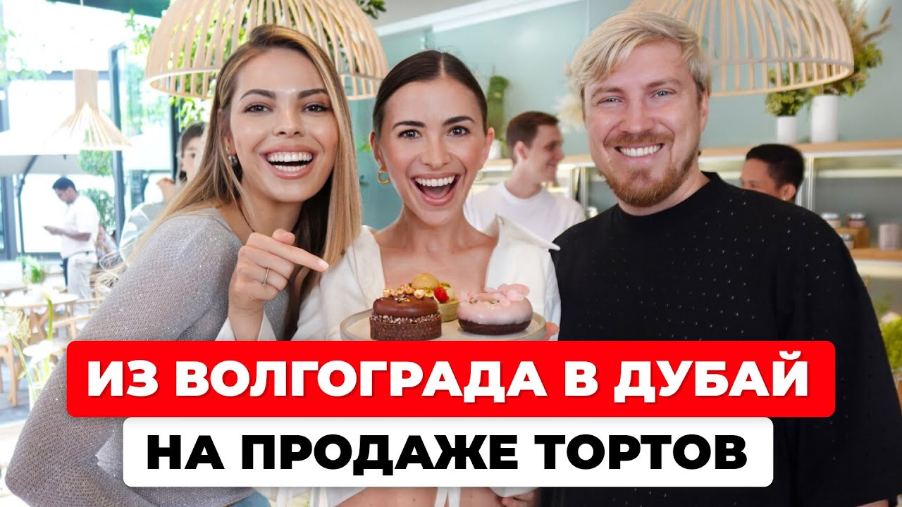 Почему весь мир влюбился в наши торты: история ребят из Angel Cakes