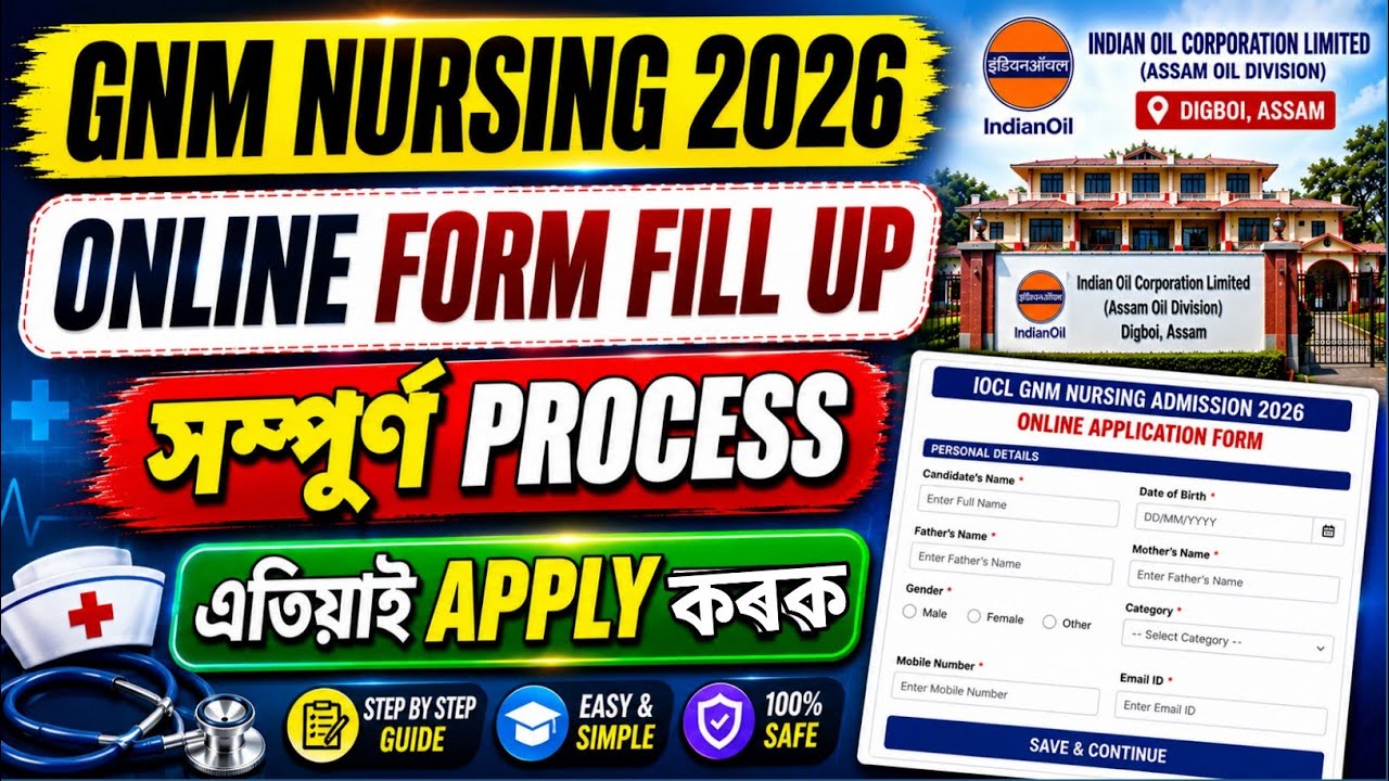 IOCL GNM Nursing Admission 2026 | IOCL GNM Form Fill Up 2026 |  GNM Admission Assam 2026 | Apply Now