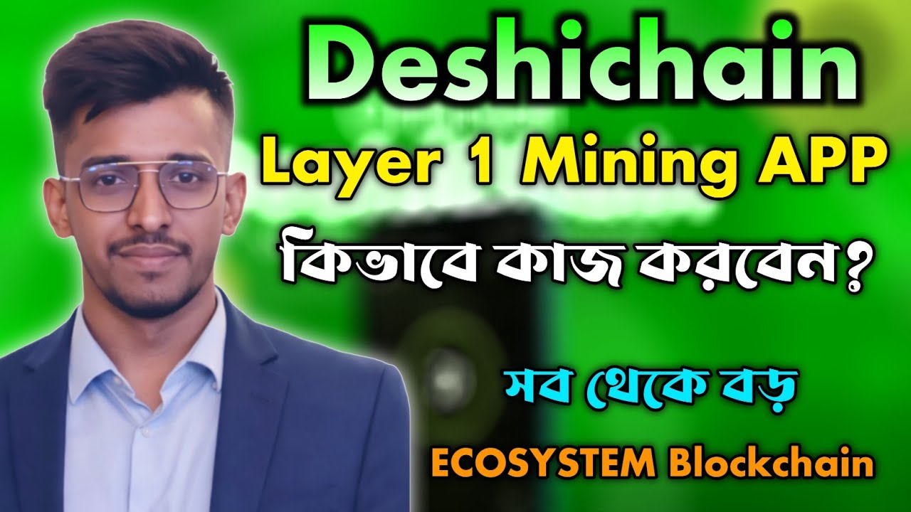 Deshichain Layer 1 Blockchain Project | DeshiChain Airdrop | Deshi Chain Mining | New Mining Airdrop