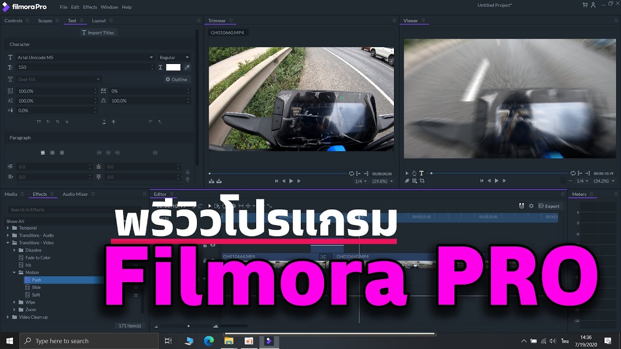 สัมผัสแรกกับการลองจับ ตัวโปรแกรม Filmora Pro จะมีฟีเจอร์เด็ดแค่ไหน ตามมาดูกันเลย