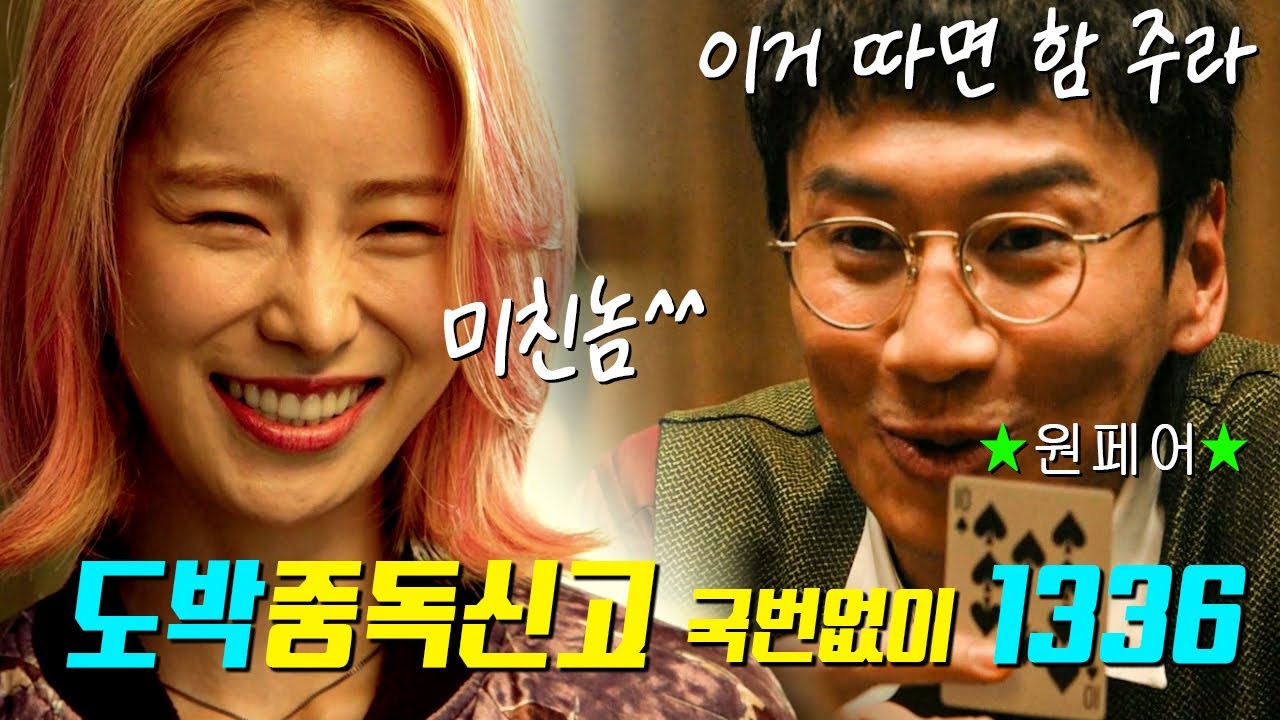 전라도의 아귀, 경상도의 짝귀, 그리고 전국적으로...