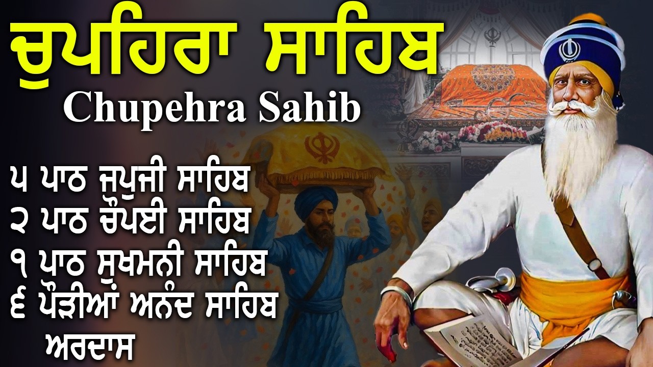 15-03-2026 | G. Shaheed Ganj Sahib | Baba Deep Singh Ji | New Chupehra Sahib Path | #babadeepsingh