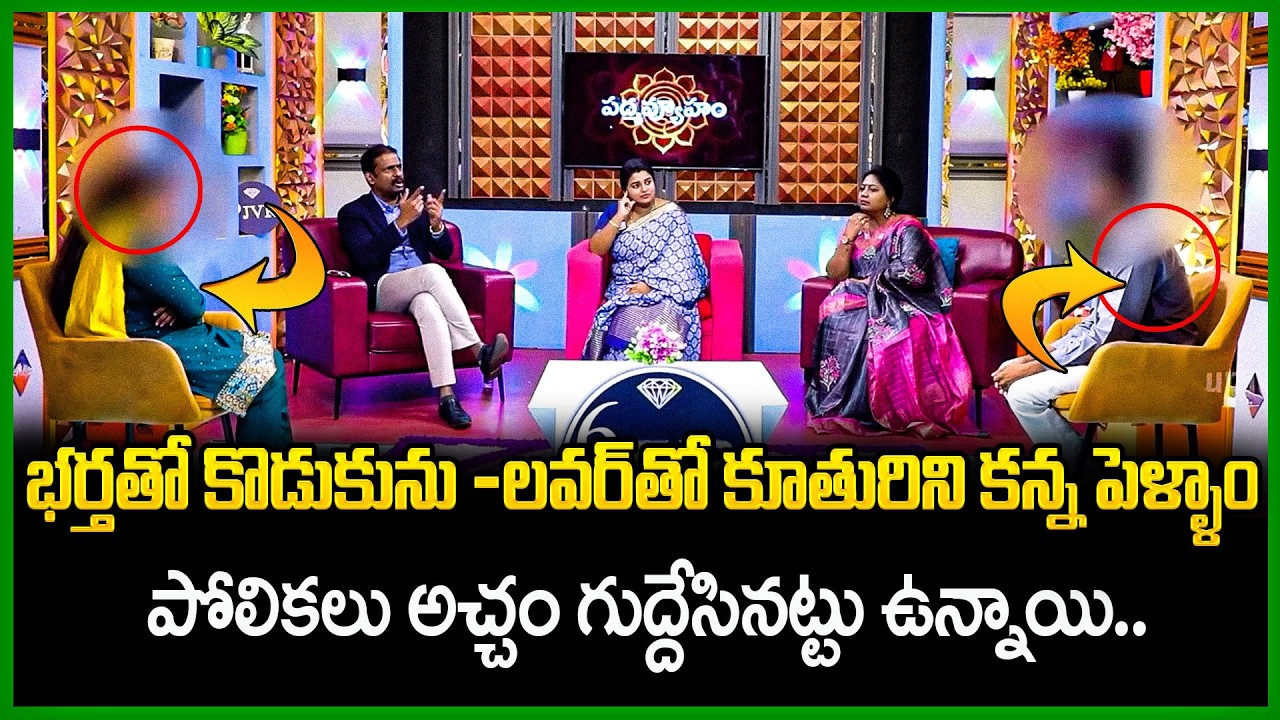 Padmavyuham New Episode | Advocate Ramya | BEST MORAL VIDEO | Dr Kalyan Chakravarthy | SumanTV Pulse