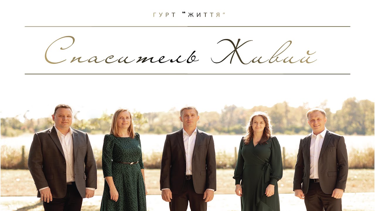 Гурт 