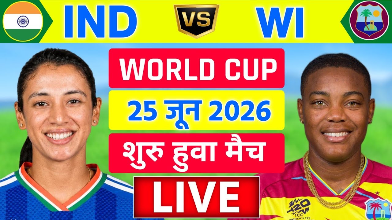 India vs West indies Womens ICC T20 World Cup Live | IND W vs WI W Live | Live Cricket Match Today