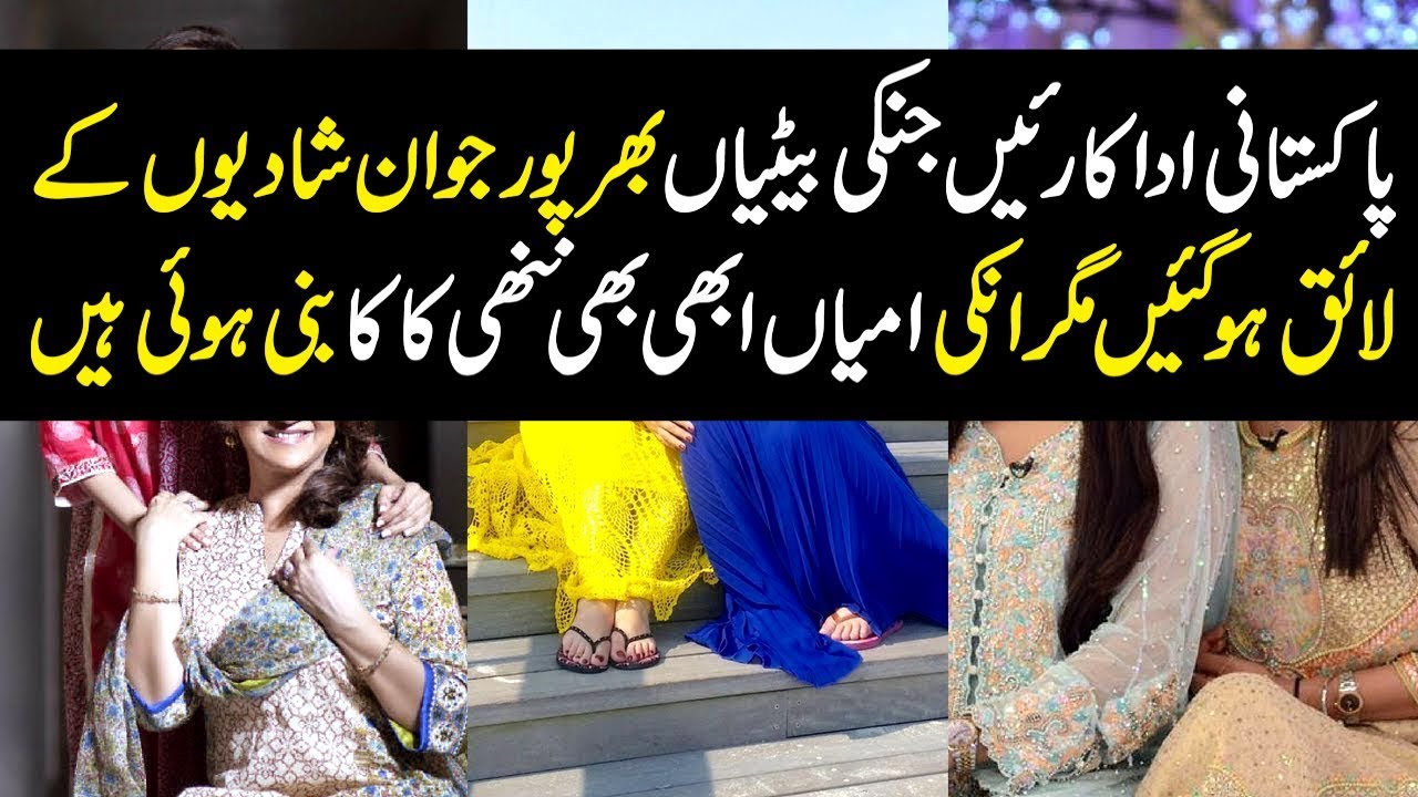 Pakistani Actresses And Their Beautiful Daughters