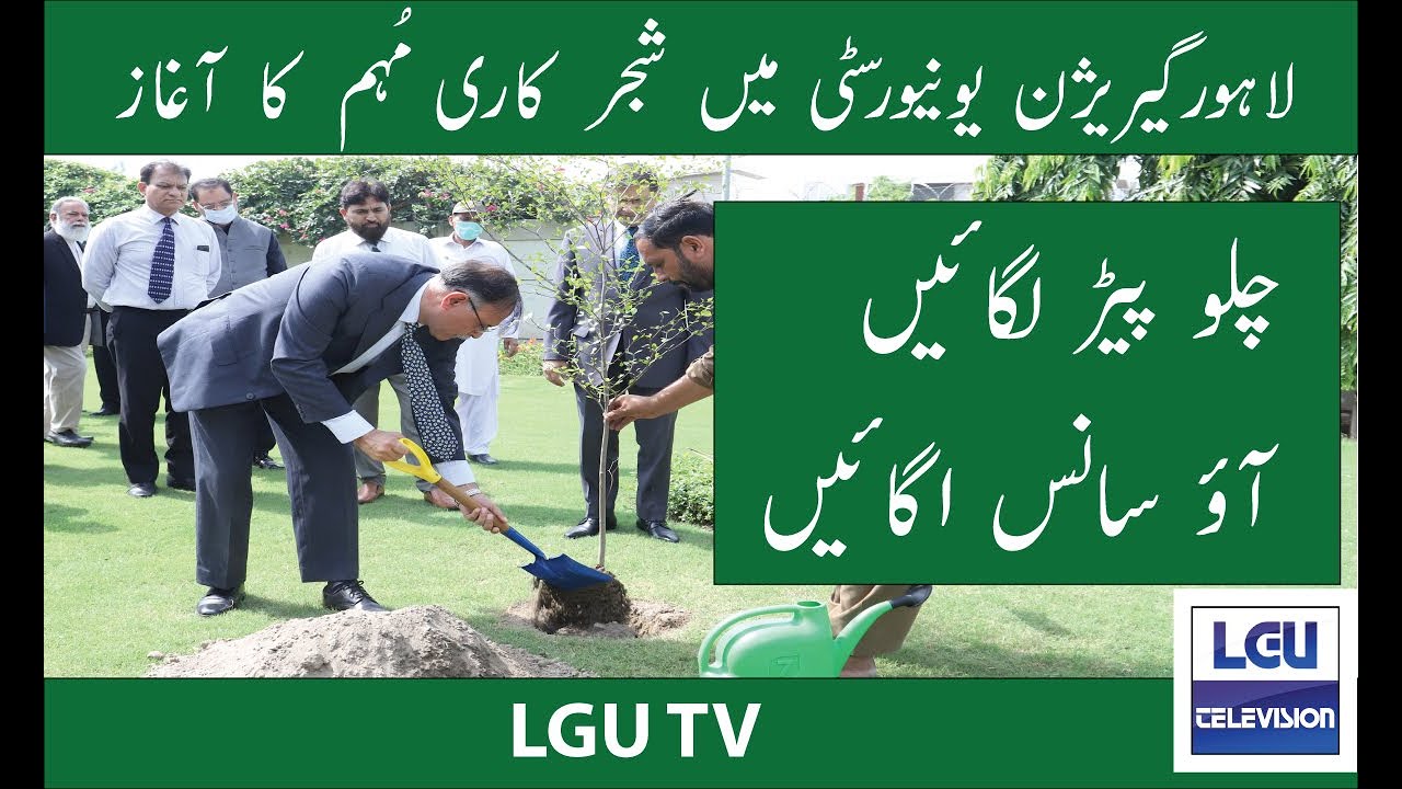 Tree Plantation || Plant a Tree || Make Pakistan Green|| LGU TV