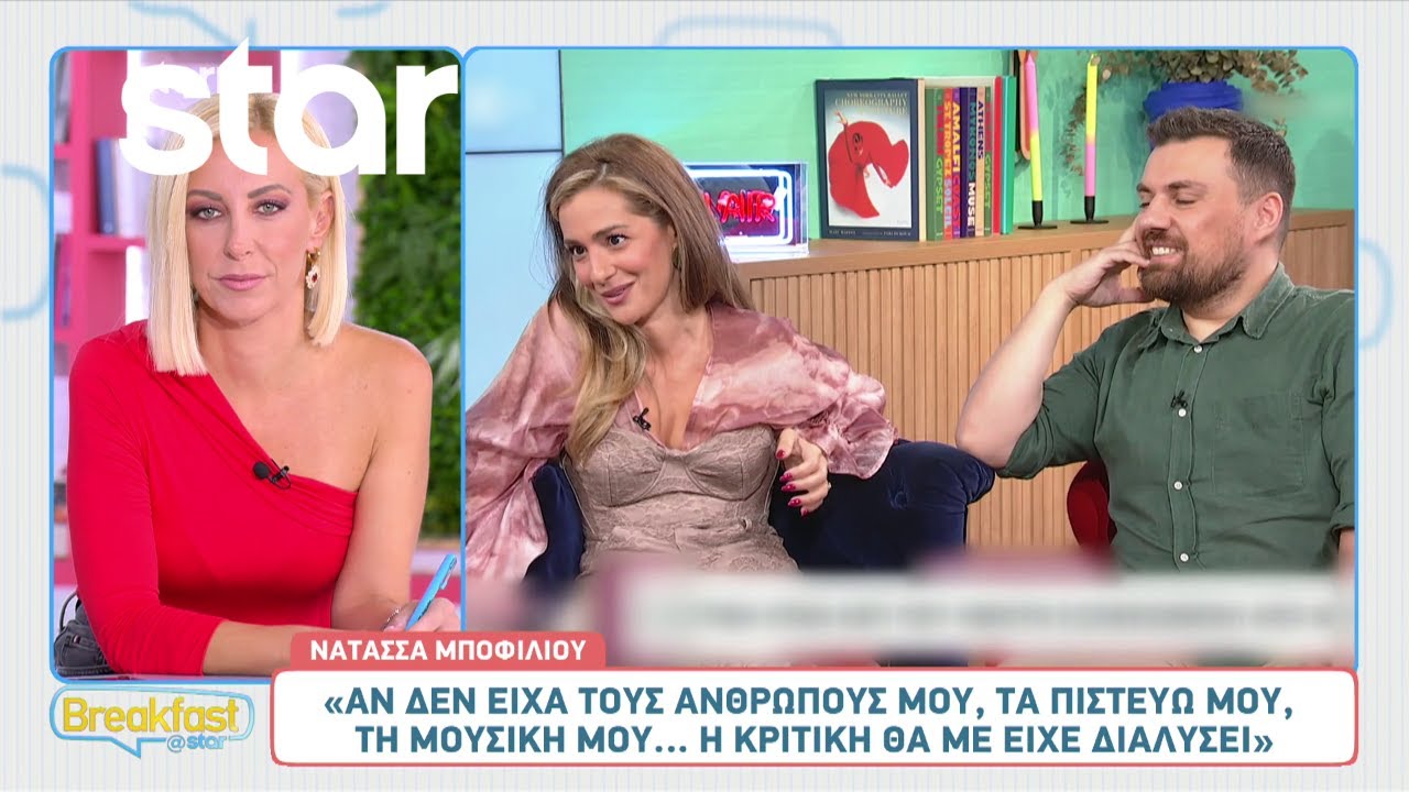 Νατάσσα Μποφίλιου: Τι λέει για το φόρεμα των 148 ευρώ - «Έγινε τεράστιο θέμα κάτι ασήμαντο»