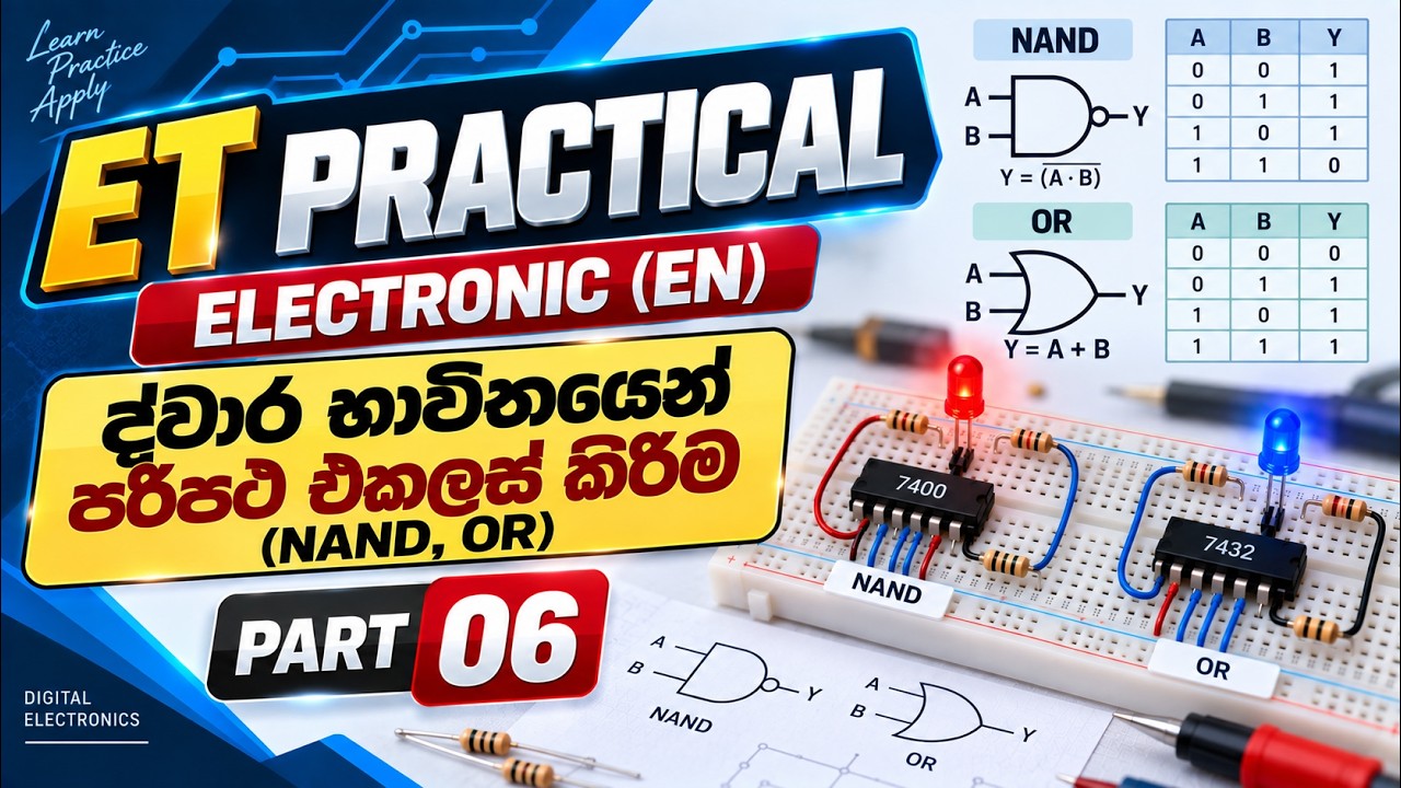 Electronics Practicals (EN) | Part 06 | ද්වාර භාවිතයෙන් පරිපථ එකලස් කිරීම | Engineering Technology