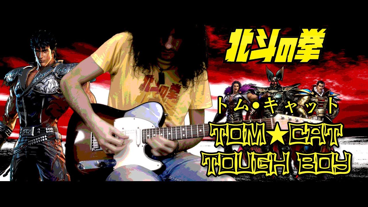 北斗の拳2 Hokuto No Ken 2 Op - TOUGH BOY (TOM☆CAT) performed by Marco Stoppazzini