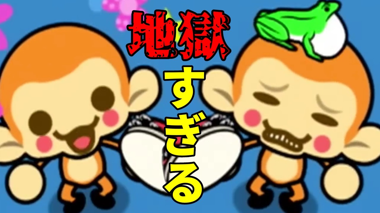自分の苦手な地獄のミニゲームだらけ『みんなのリズム天国』#2