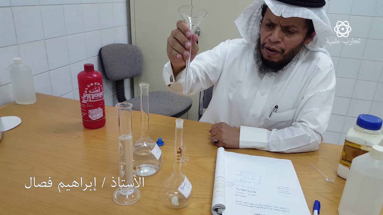 تخفيف المحلول القياسي