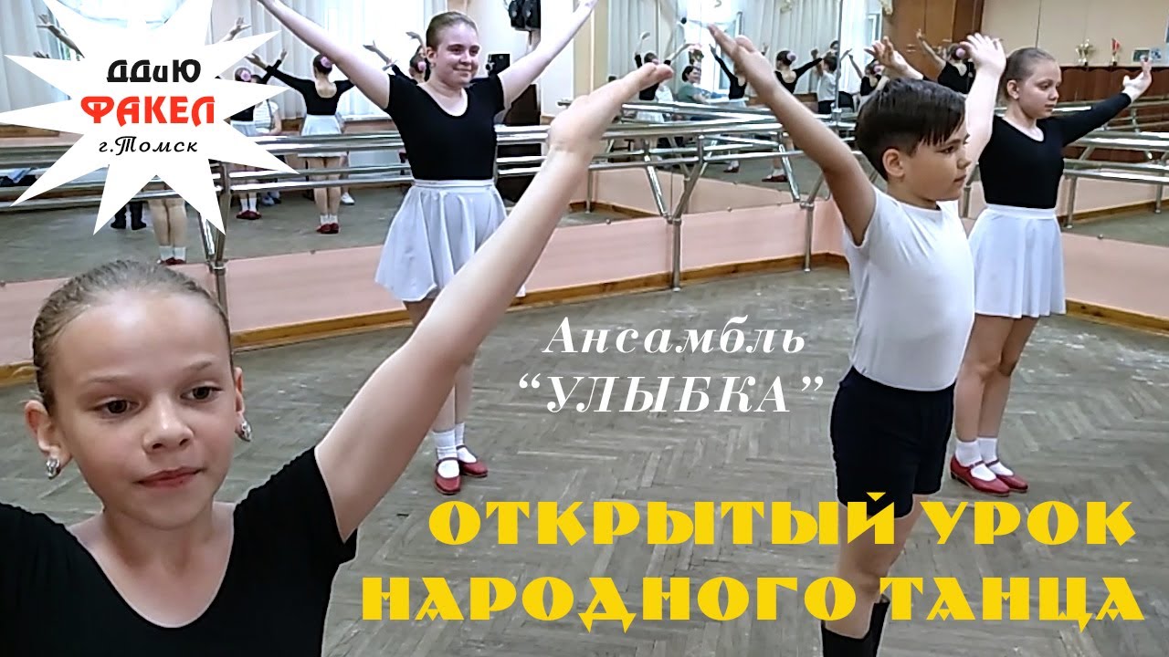 Открытый урок народного танца - 2022