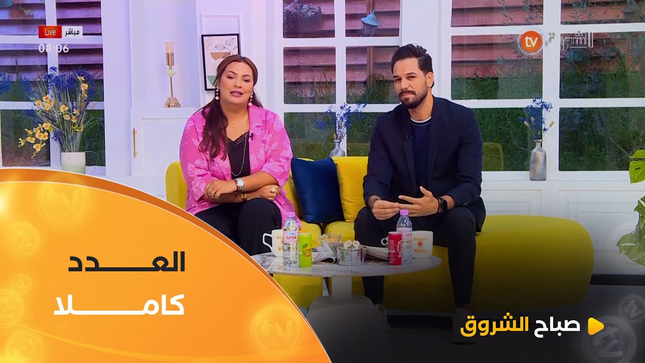 صباح الشروق| مواضيع متنوعة وضيوف مميزون في عدد يوم 21 أكتوبر 2025