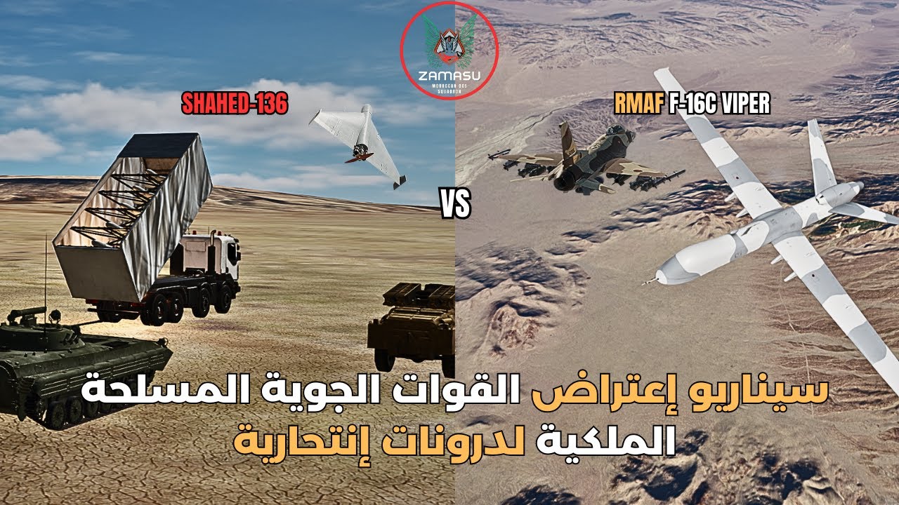 DCS MAROC Operation Sky Guard - Shahed-136 Interception & Air Strike