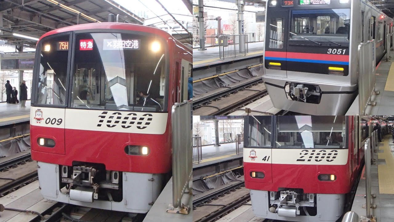 [京急品川駅]　絶えずにやってくる電車達
