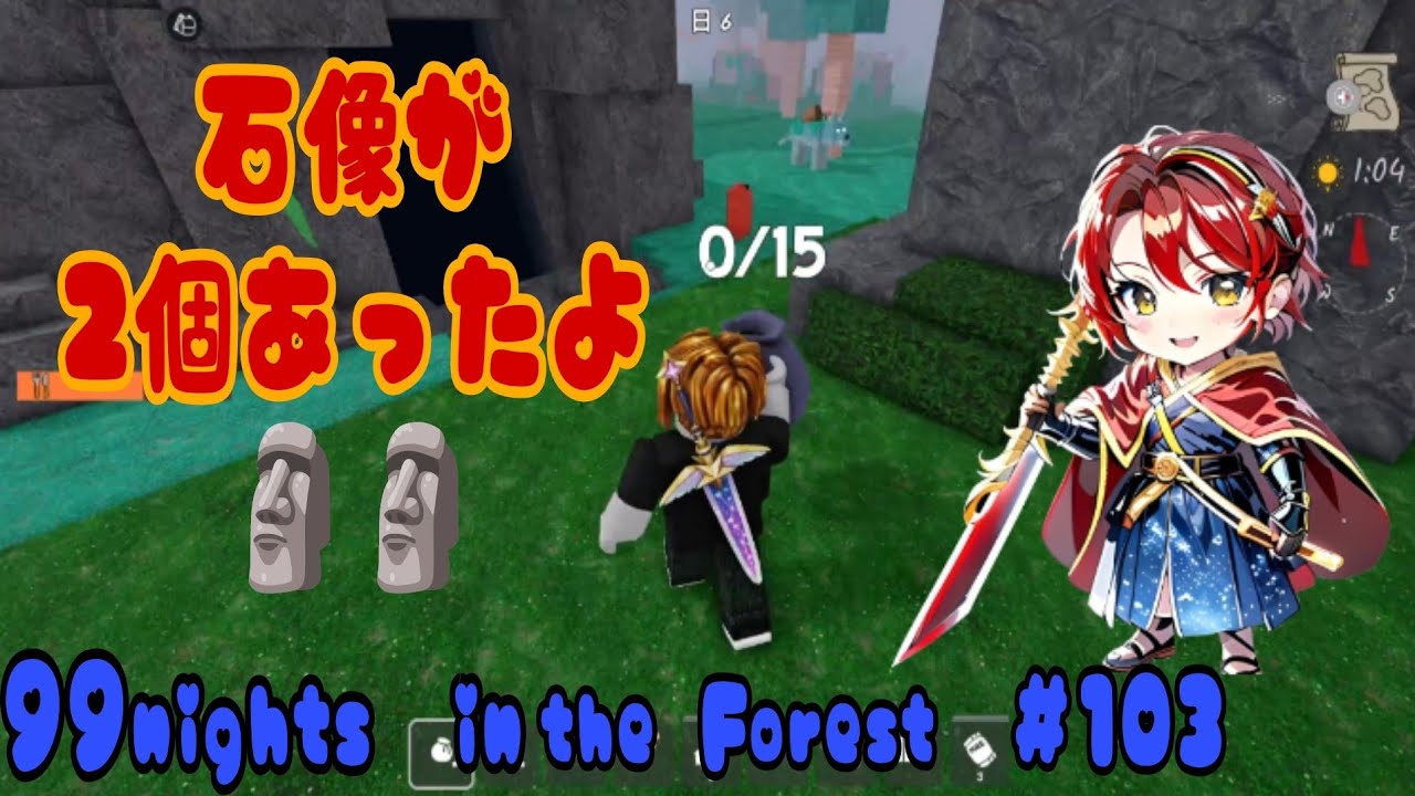 ロブロックス９９nights　in the Forest　＃１０３