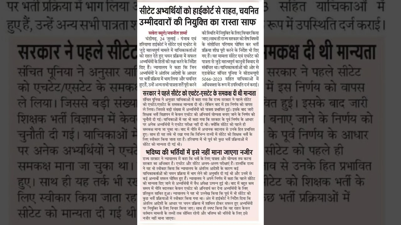 HSSC CET Update Today || HSSC CET Update || CET || HSSC CET | Haryana CET Update Today |