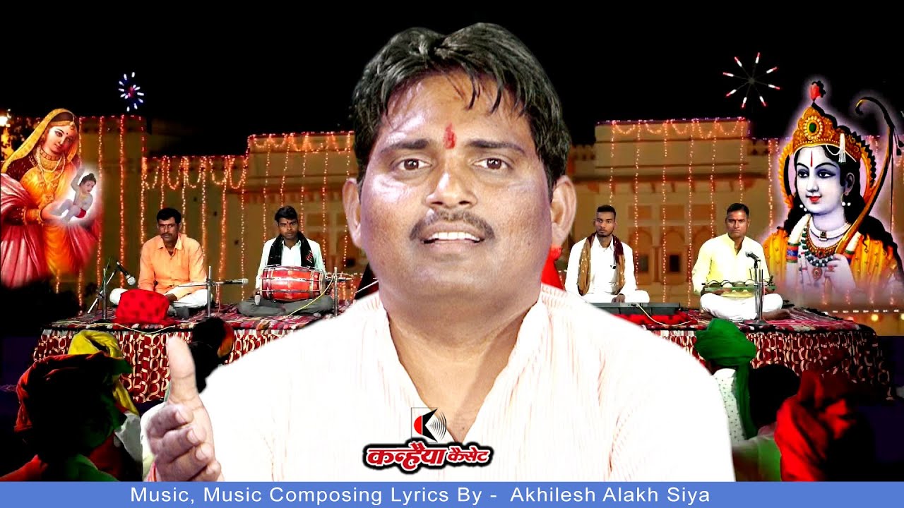 ओरछा धाम की महिमा | राजा मधुकर शाह चरित्र  Vol -1 | बुंदेली फाग जरूर सुने | अखिलेश अलख सिया