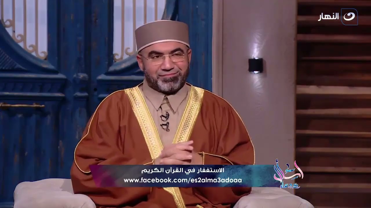 الاستغفار أمان أهل الأرض .. وفيه العـ ـلاج وفاتح لكل باب وتوقيت فيه النعيم كله