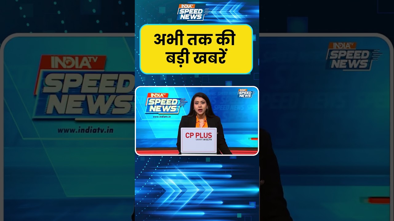 Valmikinagar on High Alert: नेपाल सैलाब का असर, वाल्मीकिनगर में अलर्ट | India TV
