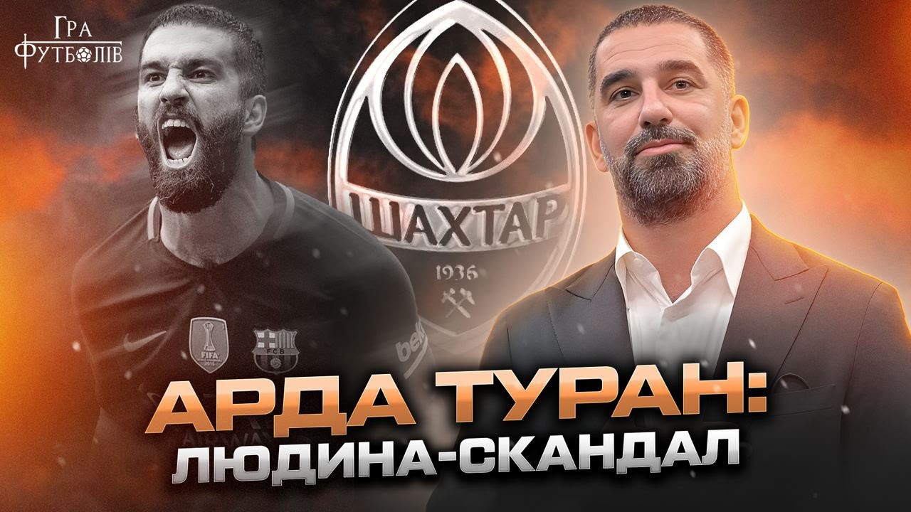 Туран: стрілянина в лікарні, напад на журналіста, скандали з арбітрами, запрошення в Шахтар